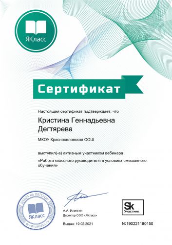 Сертификат_42158-150_page-0001