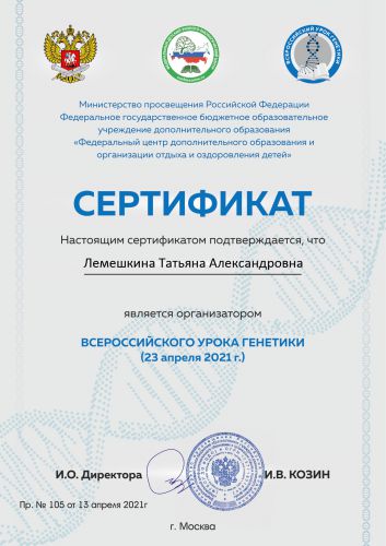 сертификат организатора_page-0001