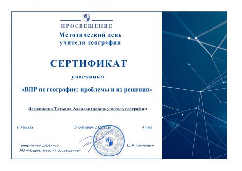 Сертификат-_2_