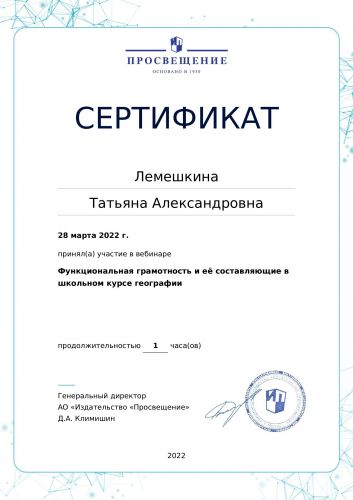 Сертификат Л.Т.А