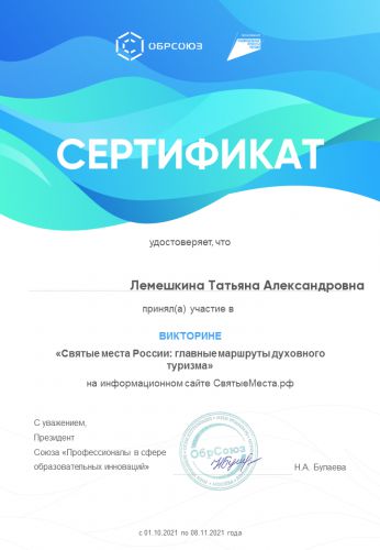 certificate1636190407