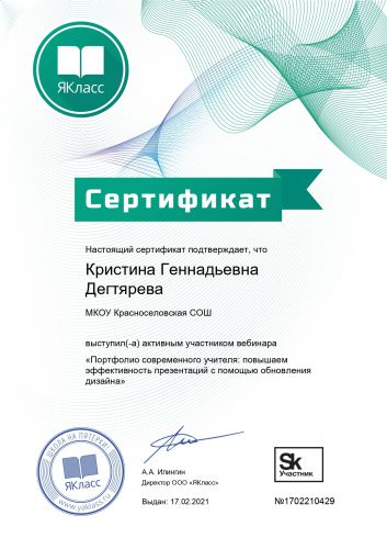 Сертификат_42046-429_page-0001
