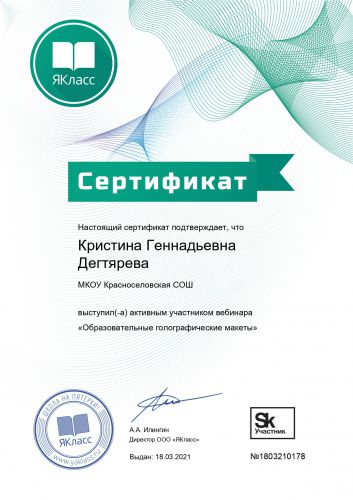 Сертификат_43497-178_page-0001
