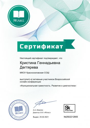 Сертификат_42304-2905_page-0001
