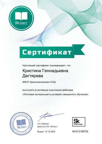 Сертификат_40098-702_page-0001