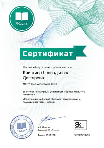 Сертификат_42174-798_page-0001