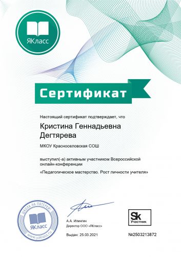 Сертификат_43851-3872_page-0001
